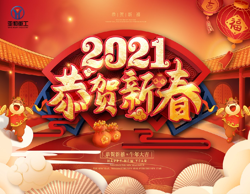 凤凰联盟旋挖钻机祝全国人民新年快乐!身体健康!